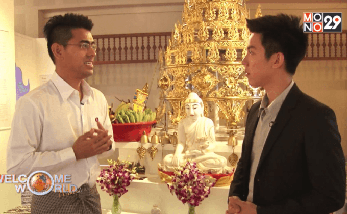 นิทรรศการ “พม่าระยะประชิด” ตอน1