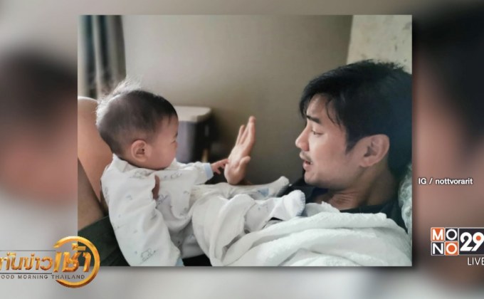 “น็อต วรฤทธิ์” เผยพัฒนาการ “น้องวิตา” ไร้แพลนมีลูกคนที่ 2