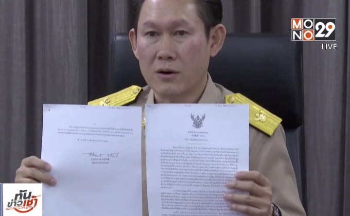 กทม.มีมติไล่ออก ครูล่วงละเมิดทางเพศ นร.หญิง