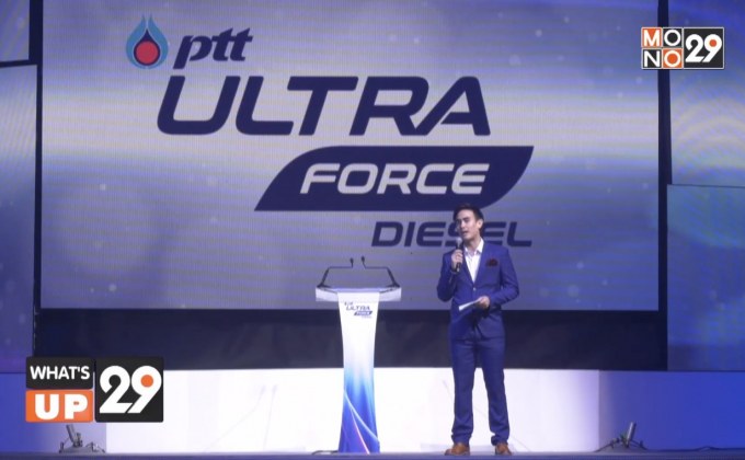 PTT UltraForce Diese