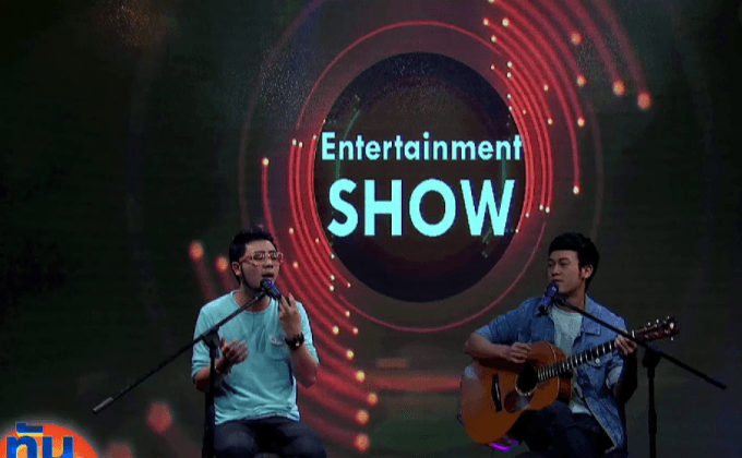 “โมโนมิวสิค” ส่ง “A-POY” ศิลปินดูโออารมณ์ดีพร้อมซิงเกิ้ลแรก “ปรากฏการณ์”