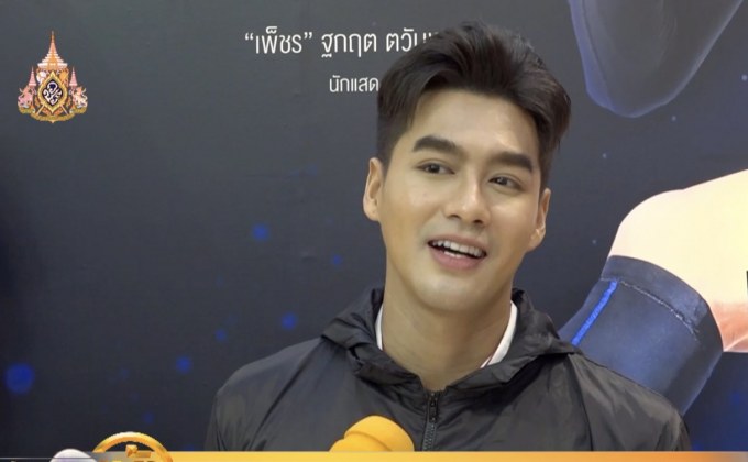 “เพ็ชร ฐกฤต” แจงเหตุไม่ลงรูปคู่แฟน หลังเปิดตัวหวาน