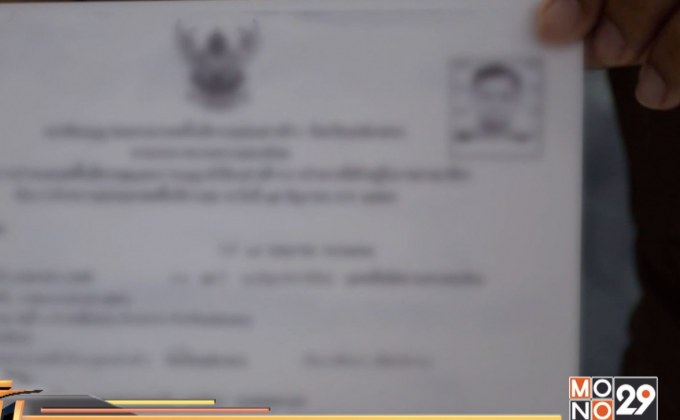 ย้ายตำรวจแม่สาย 9 นาย ถูกร้องเรียนเรียกรับเงิน