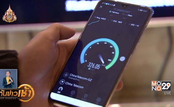 หัวเว่ยเตรียมเปิดโรงแรม 5G แห่งแรกของโลก