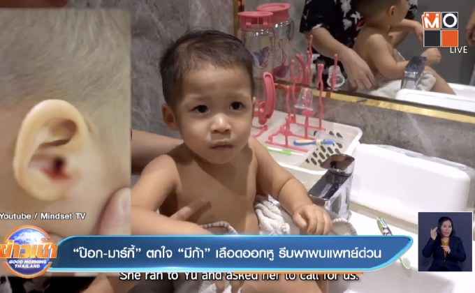 “ป๊อก-มาร์กี้” ตกใจ “มีก้า” เลือดออกหู รีบพาพบแพทย์ด่วน