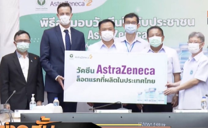 แอสตร้าเซเนก้า ส่งมอบวัคซีนให้ไทยแล้ว 4.7 ล้านโดส