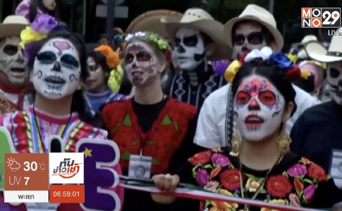 พาเหรดโครงกระดูกในเม็กซิโก