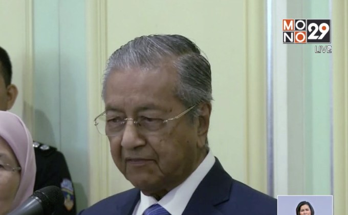 “มหาธีร์” เตรียมยุติค้นหา MH370 หวังลดหนี้ประเทศ