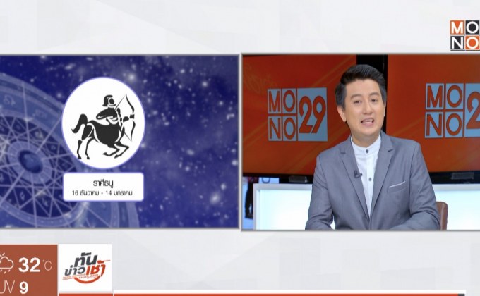 ราศีต้องระวัง เสี่ยงอุบัติเหตุ เรื่องไม่คาดฝัน จากภัยธรรมชาติ