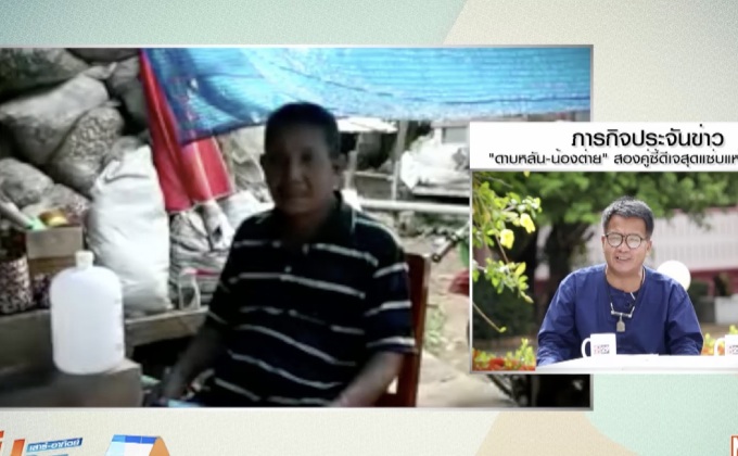 สีสันประจันข่าว – ลุงเมืองแพร่ยึดอาชีพนักชิงโชคกว่า 25 ปี จนร่ำรวย