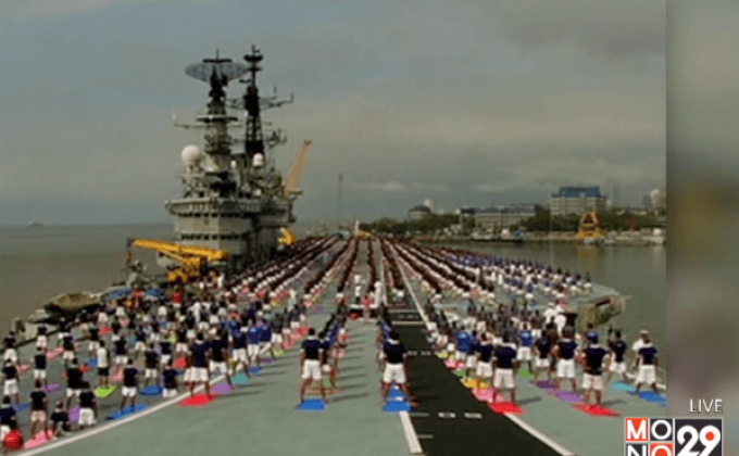 วันโยคะสากล