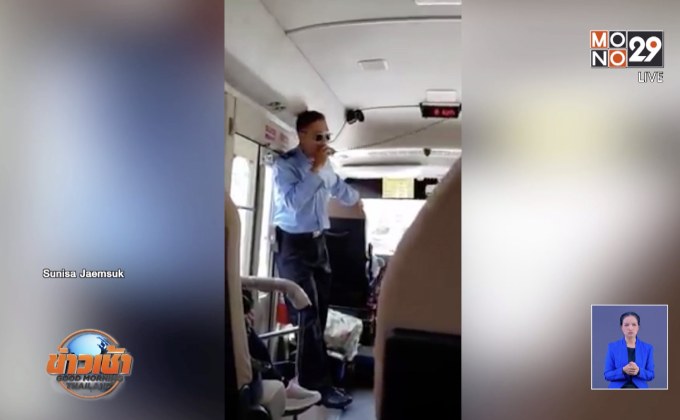 ประทับใจมินิบัสบริการเหมือนเครื่องบิน