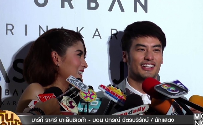 “บอย – มาร์กี้” ปัดเลี่ยงรับงานคู่ แจงแค่คิวไม่ลงตัว