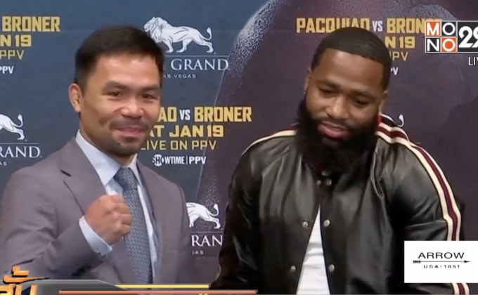 “ปาเกียว” มุ่งสมาธิดวลกำปั้น “โบรเนอร์”