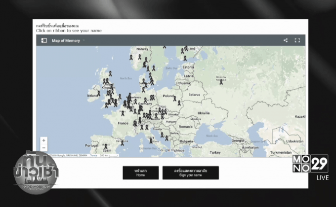 กูเกิล เปิดให้ทั่วโลกร่วมแสดงความไว้อาลัยออนไลน์