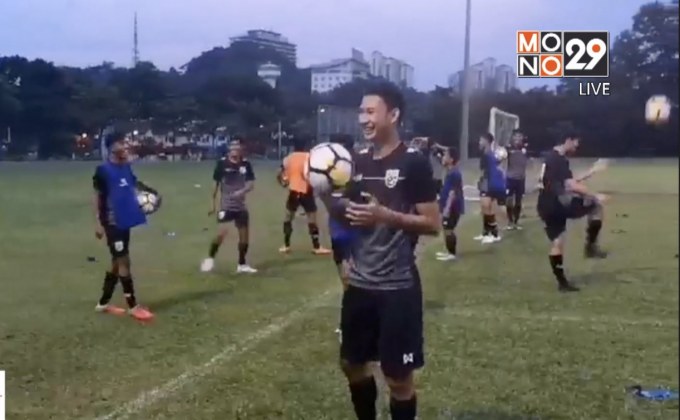 ช้างศึกยู-16ลงซ้อมเข้มก่อนดวลญี่ปุ่นในศึกชิงแชมป์เอเชีย