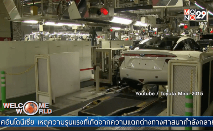 โตโยต้าตั้งบริษัทวิจัยด้านปัญญาประดิษฐ์