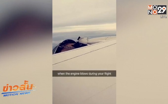 ฝาครอบเครื่องบินยูไนเต็ดฯ หลุดกลางอากาศ