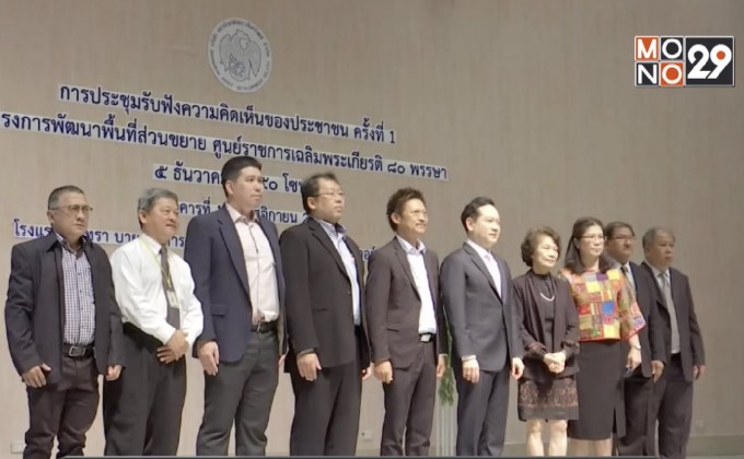รับมือจราจรสร้างศูนย์ราชการ โซน C ม.ค.ปีหน้า