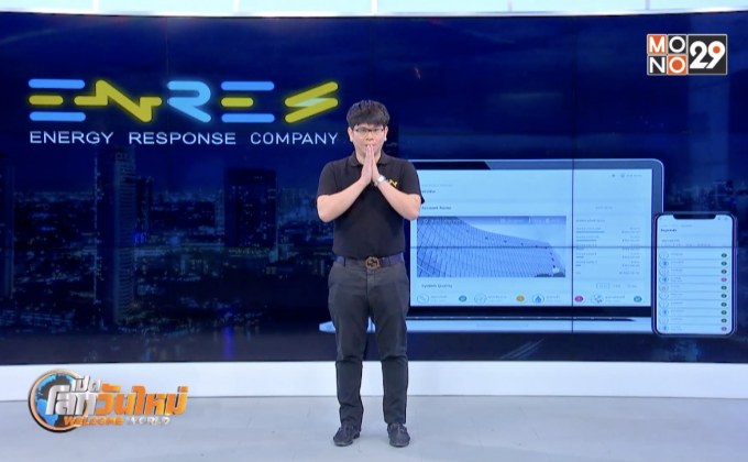 Startup Showcase ตอน : ENRES แพลตฟอร์มเพิ่มประสิทธิภาพการใช้พลังงาน