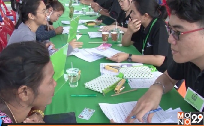 ธ.ก.ส.ลงพื้นที่ทดสอบระบบลงทะเบียนผู้มีรายได้น้อย