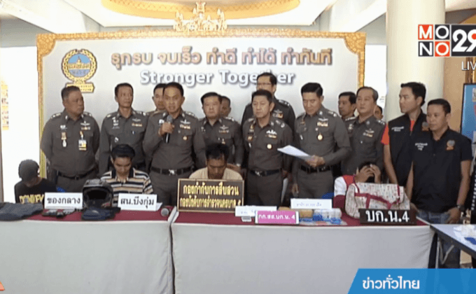 แอบอ้างเป็นทหาร คสช.หลอกลวงผู้เสียหาย