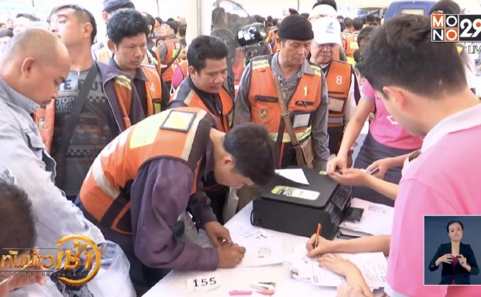 วิน จยย.แห่ยื่นกู้ บสย.หวังปิดหนี้นอกระบบ