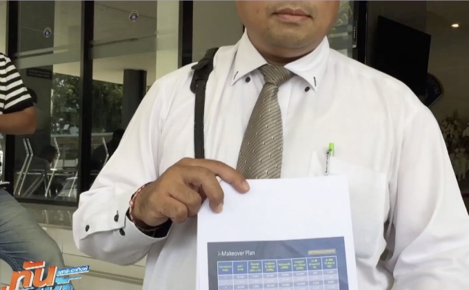 แจ้งจับเท้าแชร์ “I make over” ลวงลงทุนสูญ 100 ล้าน