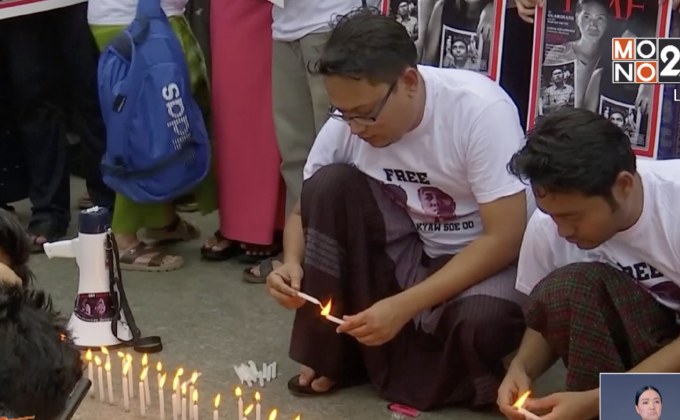 ครบรอบ 1 ปีจับกุม 2 นักข่าวรอยเตอร์สในเมียนมา