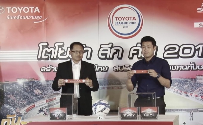 “บุรีรัมย์” จับชน “กิเลน” บิ๊กแมทช์โตโยต้า ลีก คัพ รอบ 8 ทีม