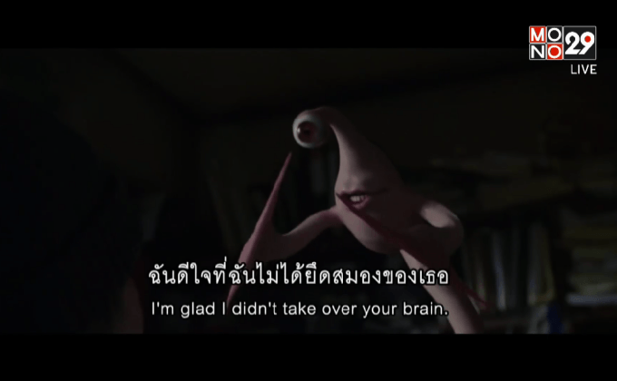 โมโนฟิล์ม ปล่อยตัวอย่าง “ปรสิต 2” พร้อมฉาย 11 ส.ค. นี้