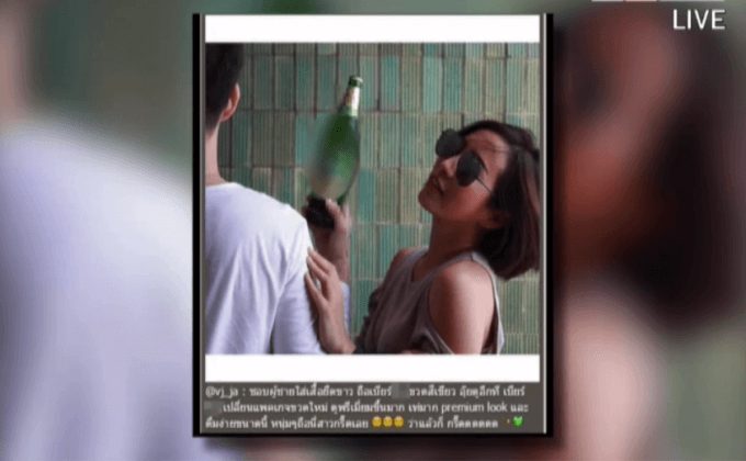 ศิลปินเข้าให้ข้อมูลโพสต์ภาพคู่เครื่องดื่มแอลกอฮอล์