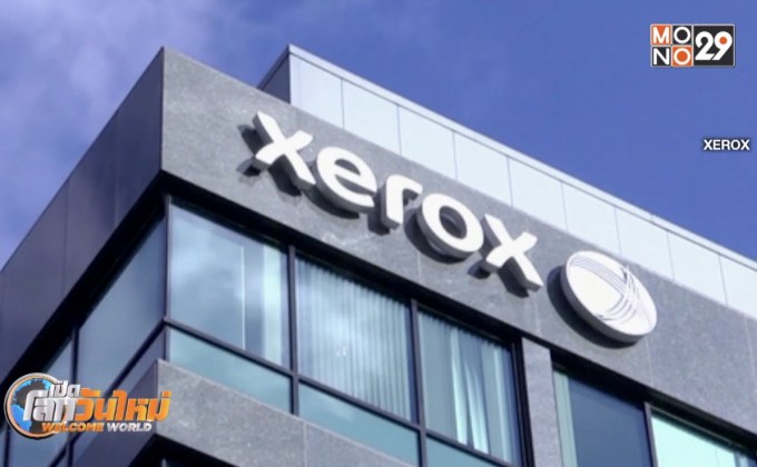 “Xerox” พิจารณาซื้อกิจการ “HP”