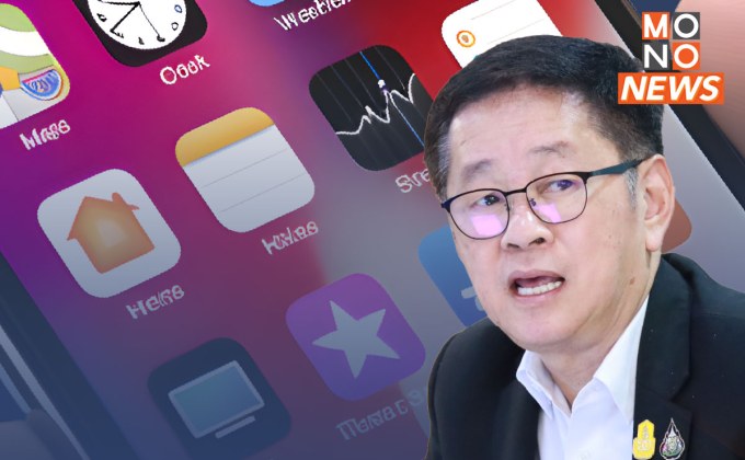 รองนายกฯ ประเสริฐ สั่ง สคส. เร่งสอบ “แอปเงินกู้” ติดมากับมือถือ หวั่นละเมิดข้อมูลส่วนบุคคล