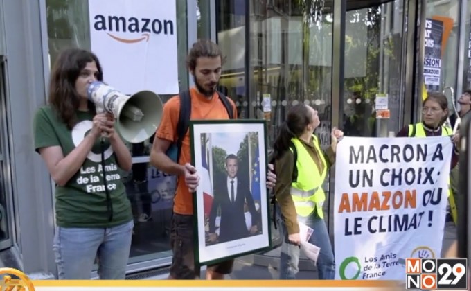 ประท้วงสำนักงานอะเมซอนในฝรั่งเศส