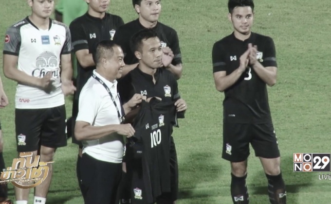 ช้างศึกอุ่นแข้งเฉือนเคนยา 1-0 “ดัสกร” เล่นครบ 100 นัด