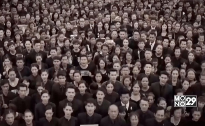 บันทึกประวัติศาสตร์ รวมพลังร้องเพลง “สรรเสริญพระบารมี”