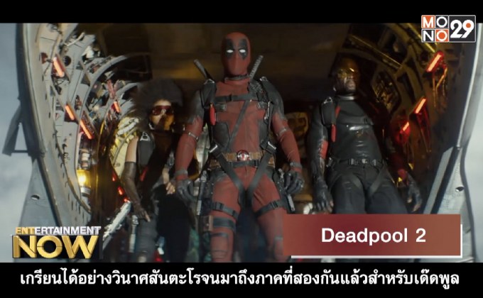 Deadpool 2