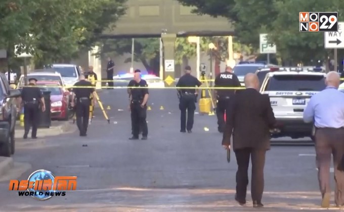 สรุปข่าวต่างประเทศ 05-08-62