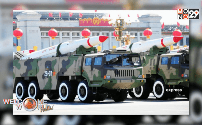 จีนส่งออกอาวุธอันดับ 3 ของโลก