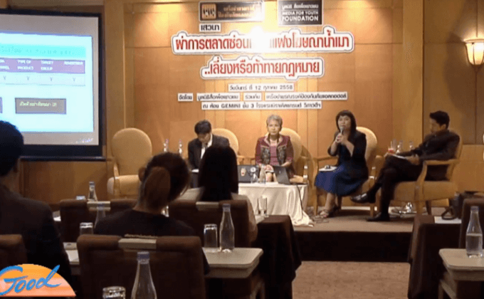 ศิลปินโพสต์ภาพเครื่องดื่มแอลกอฮอล์ผิดกฎหมาย