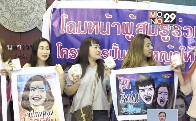 เหยื่อ “เมจิก สกิน” ร้องตำรวจถูกโกงสูญเงินกว่า 20 ล้าน