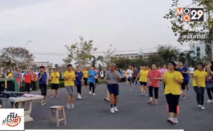 หมอร้องเรียนเขต ย้ายที่เต้นแอโรบิคเสียงดังกวนนอน