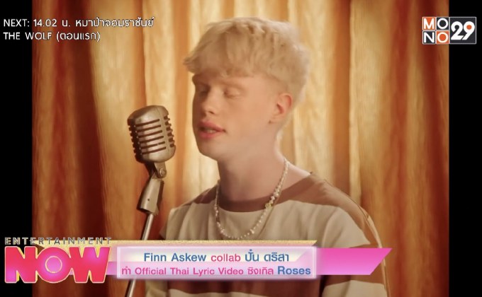 Finn Askew collab ปั๋น ดริสา ทำ Official Thai Lyric Video ซิงเกิล Roses