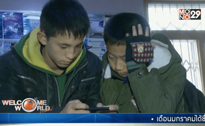 เกมส์ฮิตในเกาหลีเหนือ