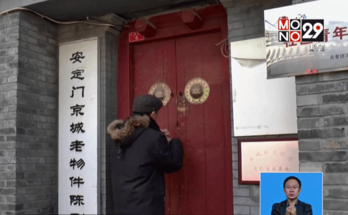 พิพิธภัณฑ์เอกชนในปักกิ่ง