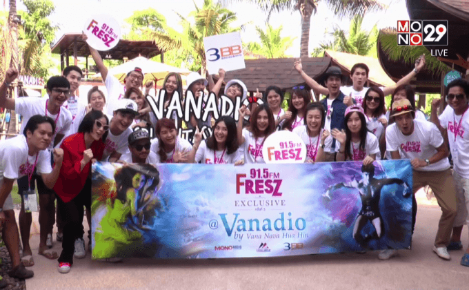 FresZ Exclusive ครั้งที่ 3 @ Vanadio by Vana Nava Hua Hin