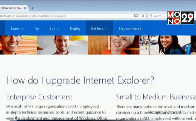 ไมโครซอฟท์หยุดการสนับสนุน Windows 8, 9, 10