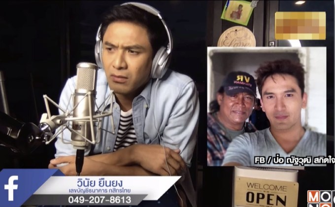 “ป๋อ” อัพเดทอาการป่วย “เป้า ปรปักษ์” เล็งระดมทุนช่วยเหลือ