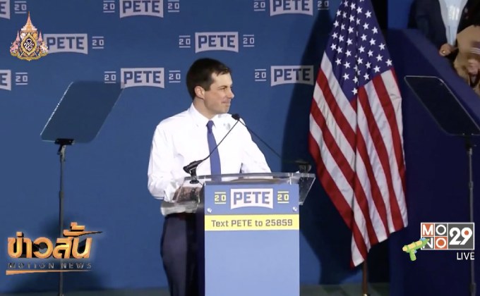 นักการเมืองรุ่นใหม่ลงชิงตัวแทนพรรคสู้ศึกเลือกตั้งปธน.สหรัฐฯ